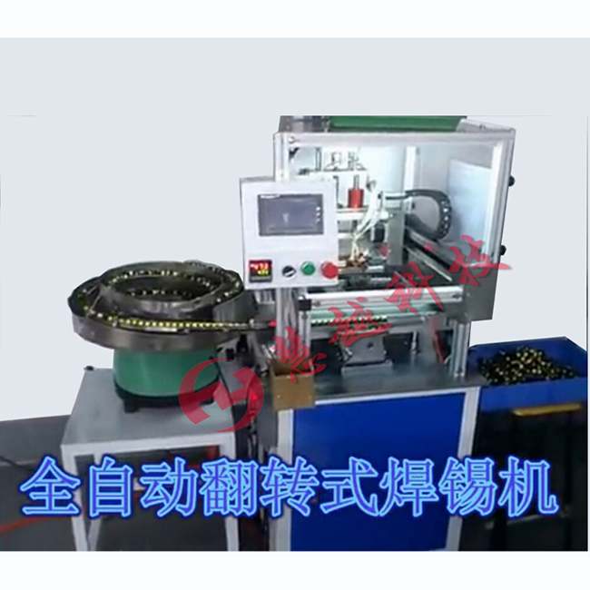 翻轉式焊錫機實物圖 翻轉式焊錫機實物圖
