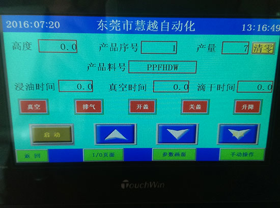 電感線圈單缸全自動真空含浸機精度高，更環(huán)保